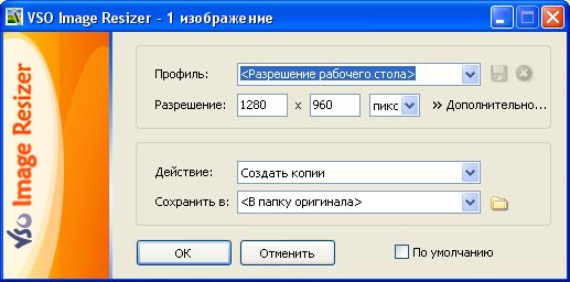 VSO Image Resizer