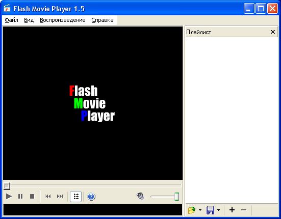 Проигрыватель Flash Movie Player